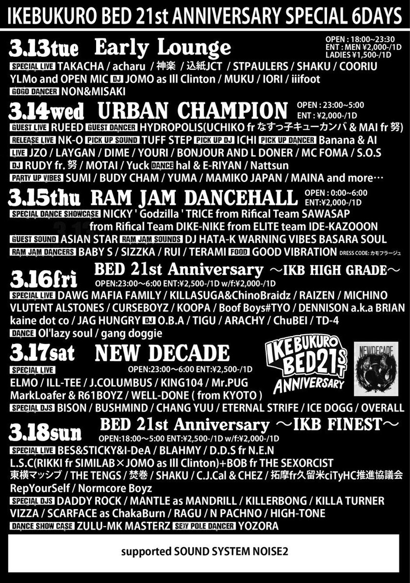 MOTYL300's tweet photo. 今日から六日間❗️池袋bed 21st アニバーサリー✨
1日目の今日は18時から終電までの「Early Lounge」‼️
乾杯🍻しましょー⤴️⤴️✨ https://t.co/OTBm63PJDN