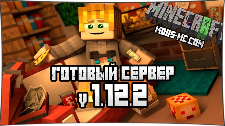 Rubix - Мини Игры 1.8-1.12.2 сервер Майнкрафт - мониторинг ...