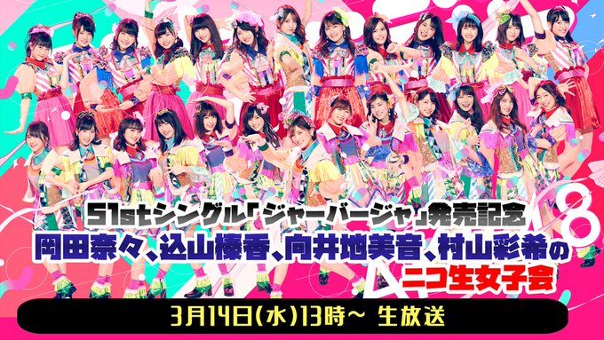 Akb48 チームkのtwitterアーカイブ 18年3月14日 Arkaibu Project48