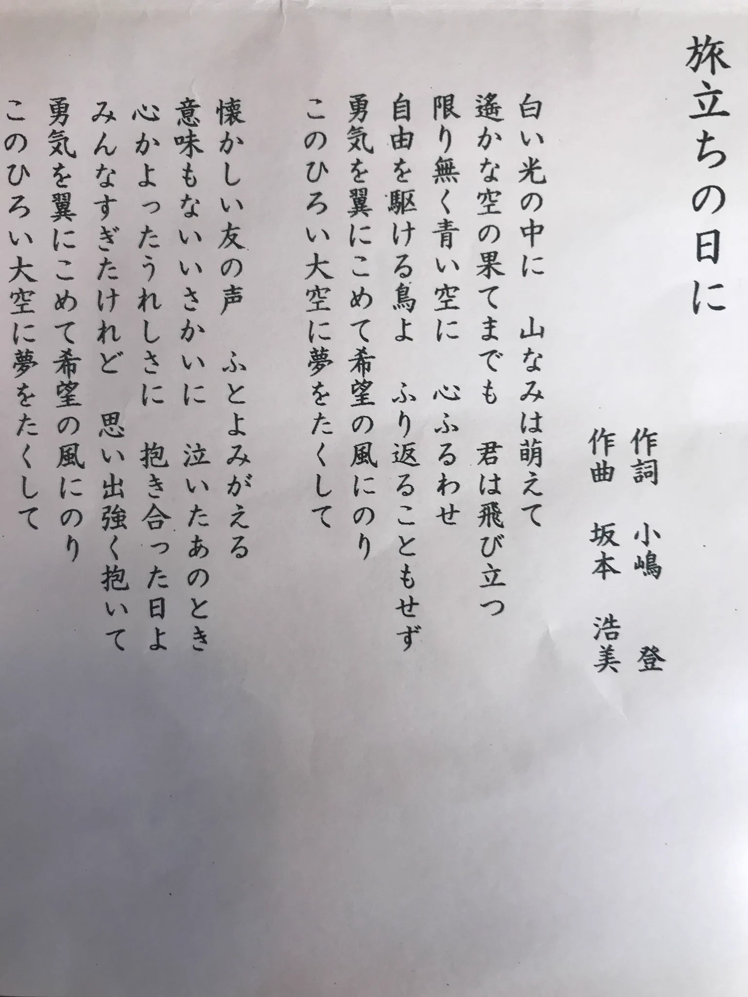 活動歴および当時の関連ビジュアル記録