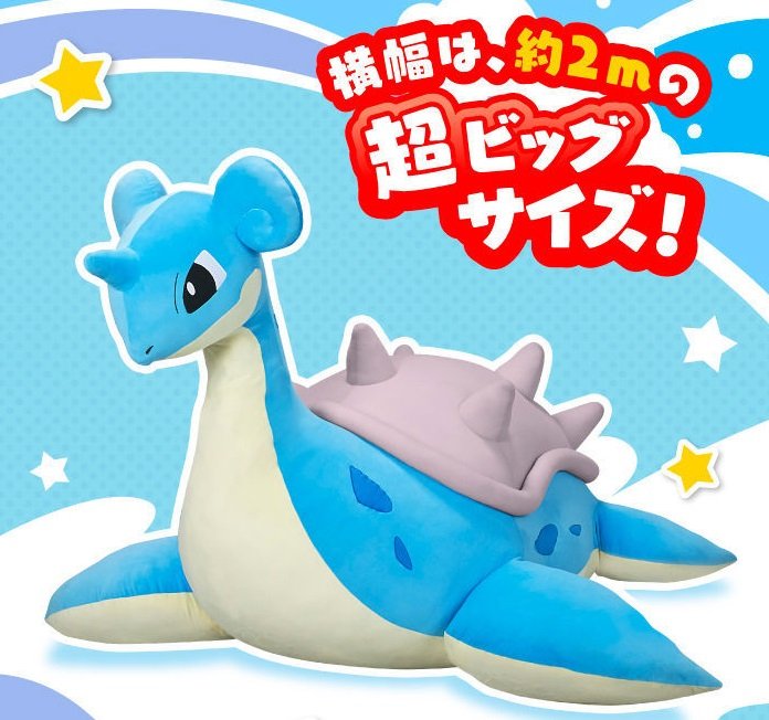 bandai lapras plush