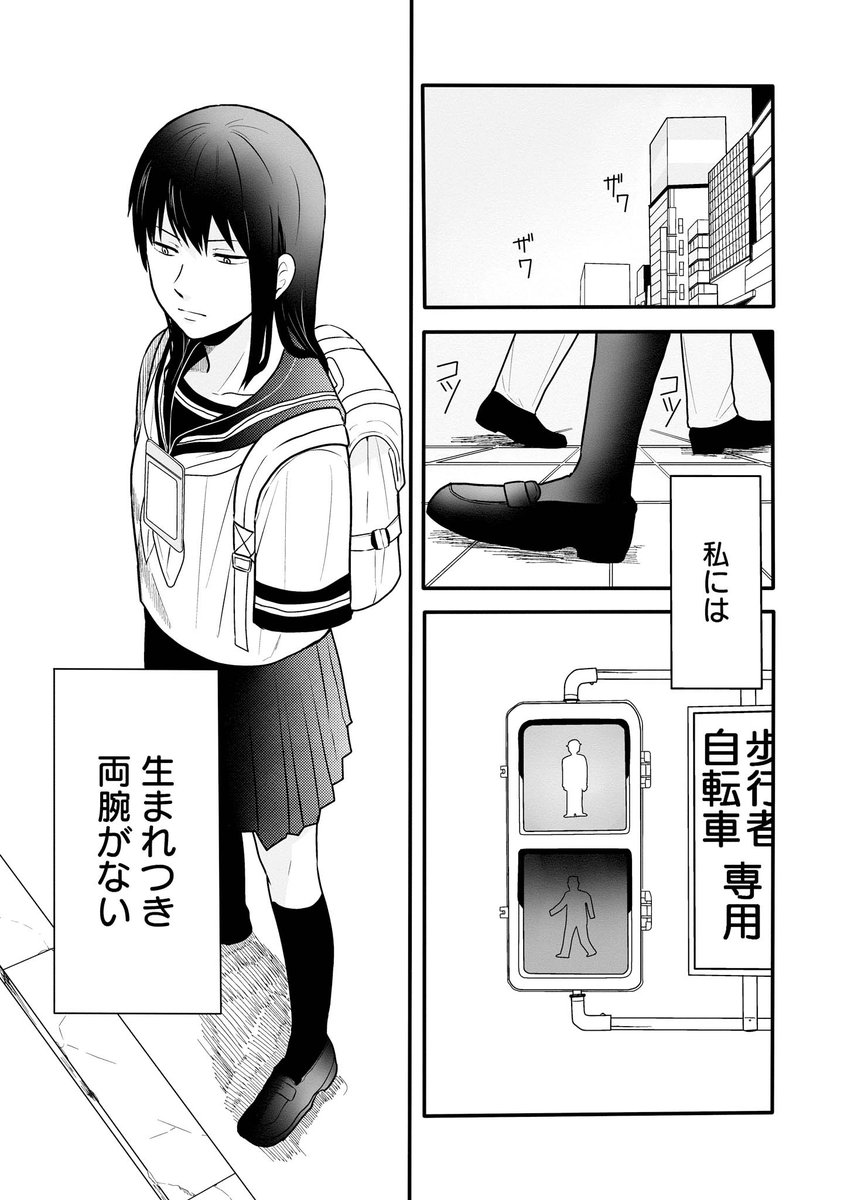 マンガドア公式 アプリ配信中 ゼロサムオンライン作品配信第2弾 隔週更新 彼女の腕は掴めない が本日から配信スタート 腕の欠損に興奮を覚えるアポテムノフィリアの男 女子高生の物語ーー マンガドア T Co Dr8bplgzqa