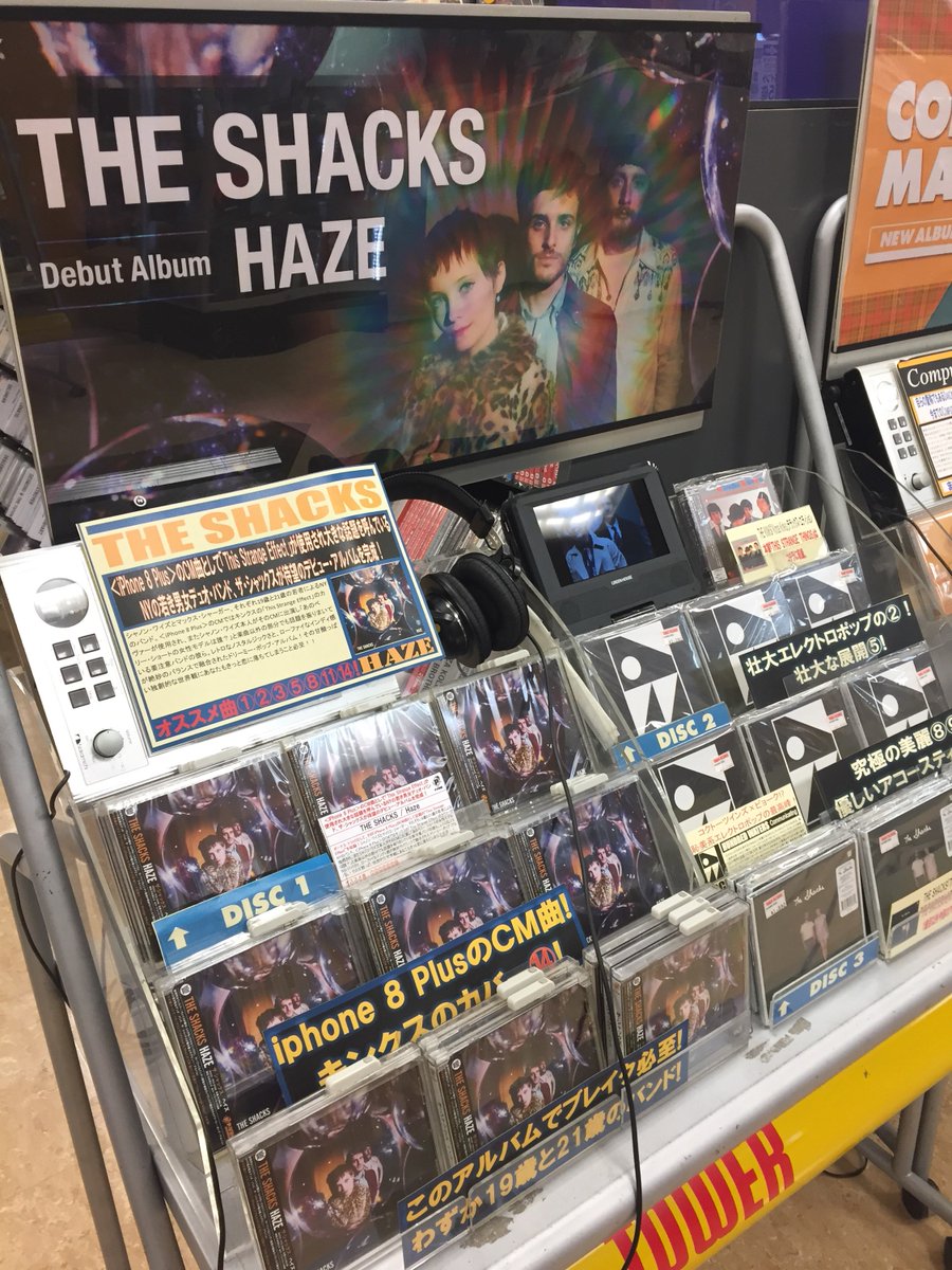 タワーレコード新宿店 V Twitter 9frock 本日入荷 The Shacks ヘイズ Iphone8plusのcm曲として This Strange Effect が使用され大きな話題を呼んでいるnyの若き男女デュオ バンド ザ シャックスの待望のデビューアルバム 日本盤ボーナス トラックとして