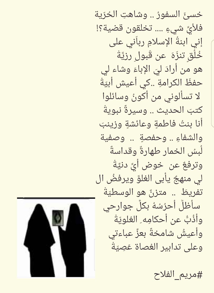 مريم الفلاح tweet media