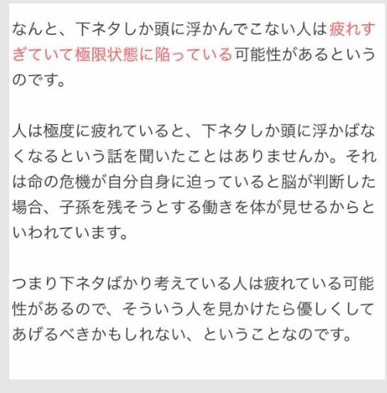 お局マイキー On Twitter いっとき前にこの画像見てほほぉ ってなったけどさ気付いたけど例外もいて疲れてるから下ネタ言うじゃなくて 呼吸したいから下ネタ言ってるんだ俺 下ネタは呼吸と同じだってこの人は下ネタ駄目だなーとか考えて会話してたら息詰まりそうだもん