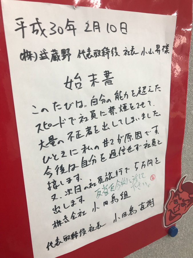 反省文の書き方と例文を学ぼう 始末書の違いと書き方を調べてみた カードローン審査相談所