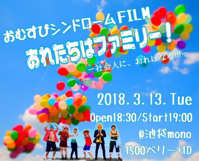 omusubiyade's tweet photo. 今日はラストライブ！！！
急遽いける！って人はこのアカウントかメンバーに連絡でも、そのままきてくれても大丈夫だぞ！！
ぜひ！！！！きてくれぇ！！！！ https://t.co/58VtWJMvAY