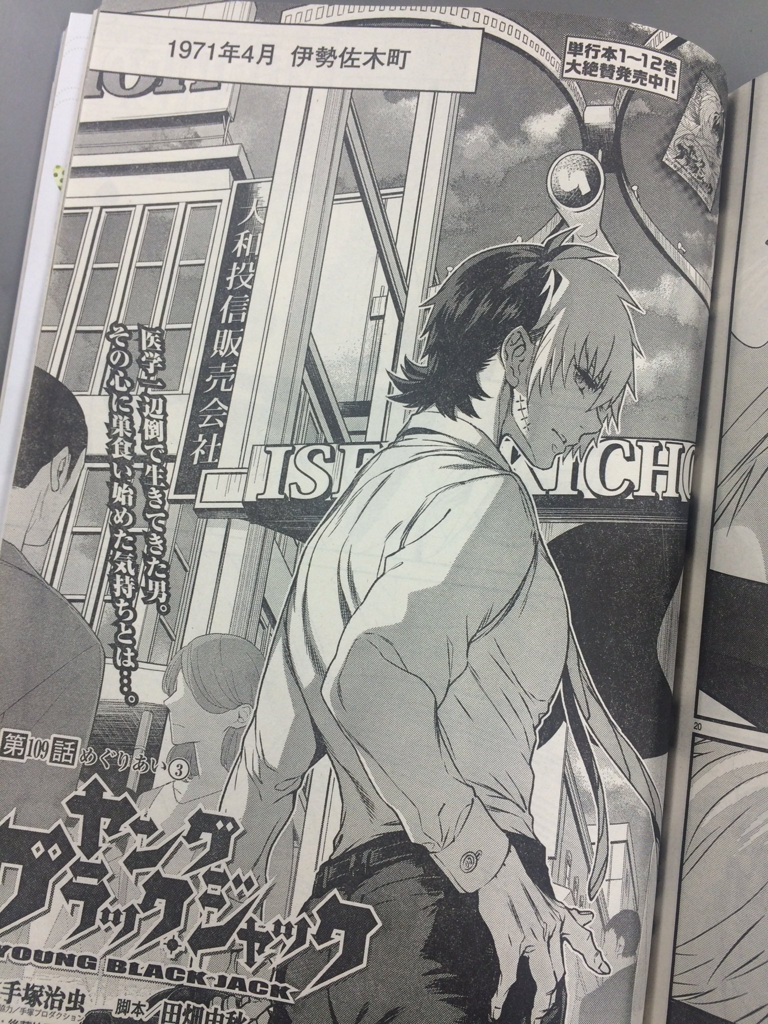 ヤング ブラック ジャック 漫画公式 Auf Twitter ヤングチャンピオン7号発売中 如月恵登場の新章が早速話題の ヤング ブラック ジャック ハザマの秘めようにも秘めきれない想いをご覧ください ヤング ブラック ジャック 漫画公式 Auf Twitter ヤングチャンピオン7号発売中 如月恵登場の新章が早速話題の ヤング ブラック ジャック ハザマの秘めようにも秘めきれない想いをご覧ください