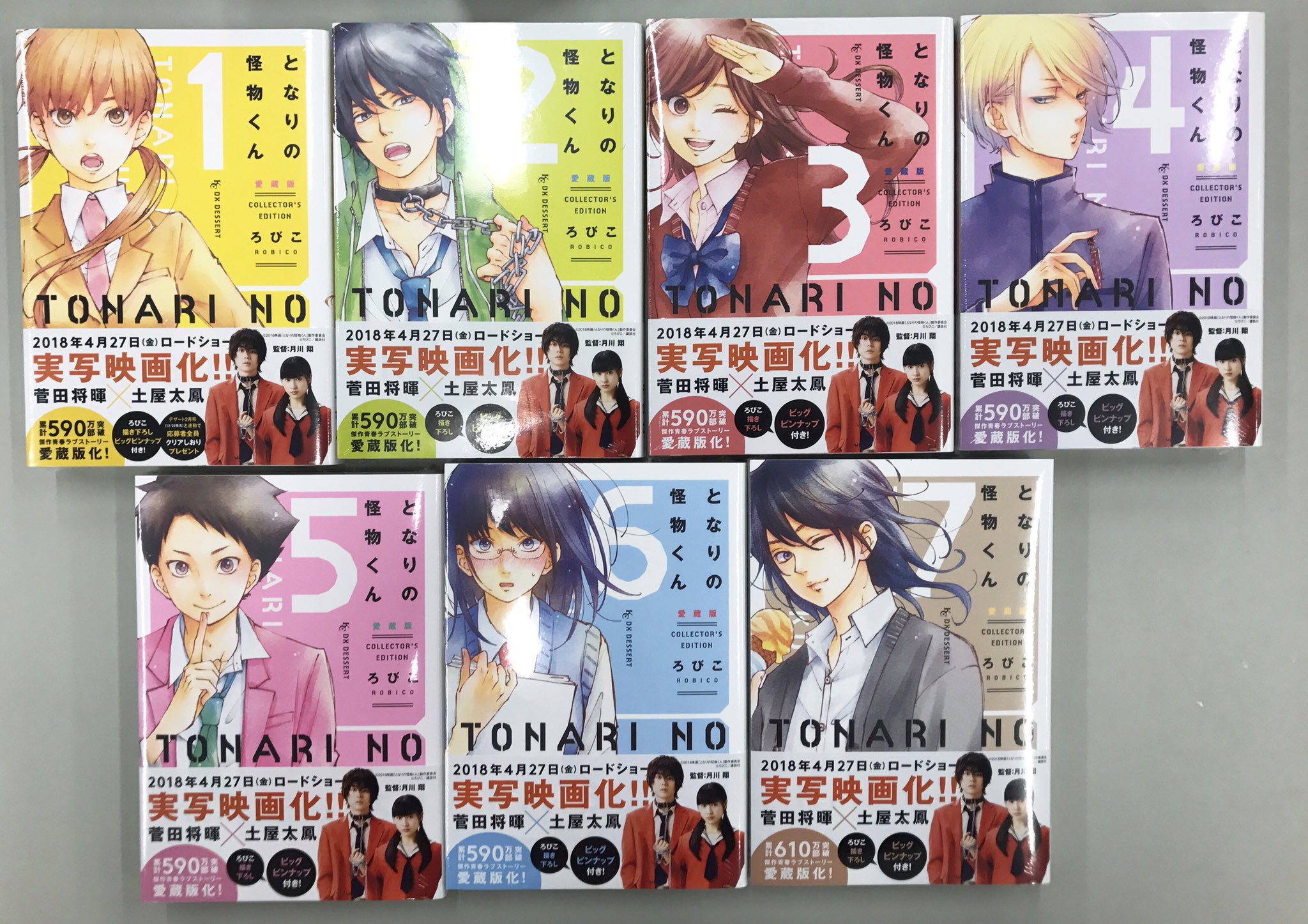 しーげる 少女漫画編集者 No Twitter 本日発売 となりの怪物くん愛蔵版 7巻 本日発売です これで愛蔵版完結 全巻そろえると かなりカラフルになります よろしくお願いします O とな怪 愛蔵版 T Co Xmvwn3ezte Twitter