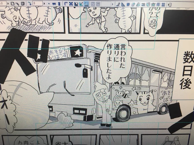 一生懸命作画中。平成エンタープライズさんのバスのサービスについてご紹介する漫画。来月から隔月くらいの連載が始まりまーす。#チャーミングじろうちゃんの漫画奮闘生活 