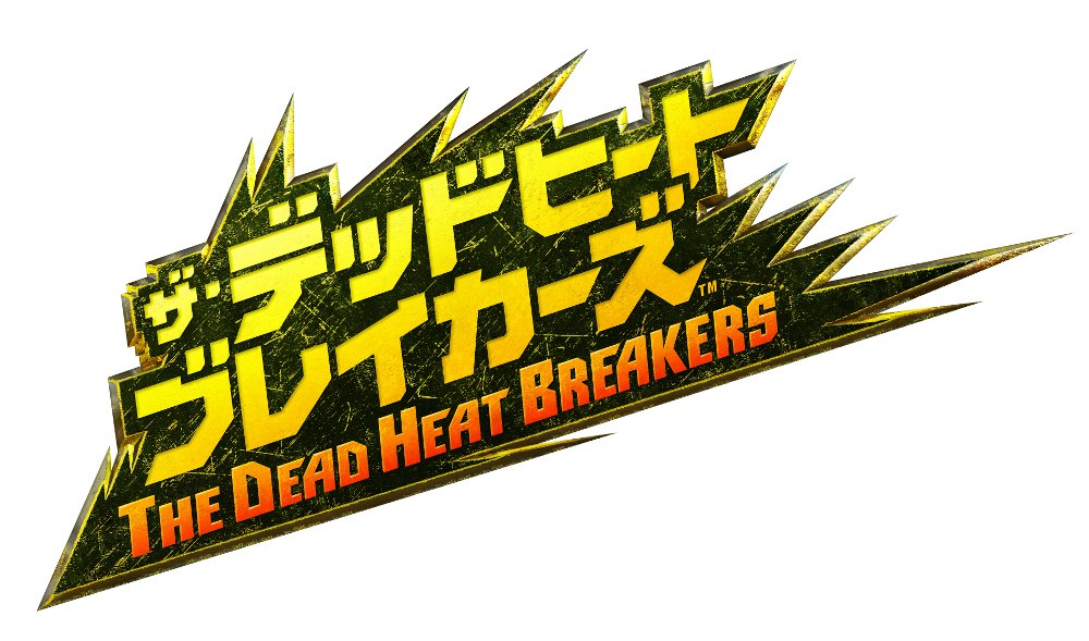 hatosen_vanpool's tweet photo. なんと 3/9（金）に配信された Nintendo Direct で、バンプールの連中が制作に携わったニンテンドー 3DSソフト「ザ・デッドヒートブレイカーズ」の発売日が発表されたぞい！

https://t.co/fw0ngnjuwo https://t.co/ODkh2QOEPL