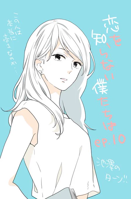本日発売の別マ4月号に「恋を知らない僕たちは」EP10と「虹色日和」5話目を載せてもらっております♪付録のカレンダーは7月担当です～!どうぞ宜しくお願いいたします☺️💖✨✨ 