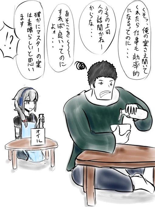 #ロボ集会で会いましょう
情が移る主人②
身体が動いていた頃 