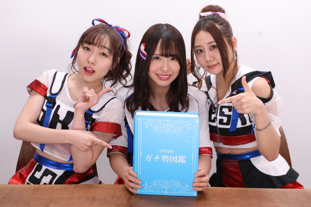 gatsbydeojp's tweet photo. @gatsbydeojp をフォロー＆このツイートRTで、SKE48メンバーによる #ガチ勢応援 限定動画をプレゼント。レア動画もあります！
5月20日までフォローし続けてくれた方にはSKE48からプレゼントがあるかも？#ガチ勢応援 #GATSBYロールオン #ガチ勢あるある https://t.co/LFGXY0W8VY