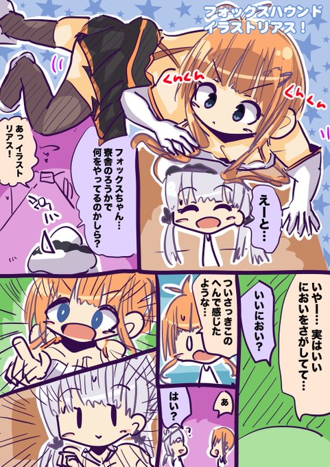 つむぎゆり 26ugi さんの漫画 1398作目 ツイコミ 仮