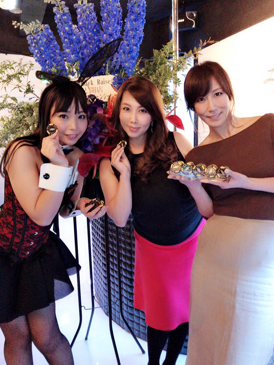 風間 ゆみ Twitterren 4月にオープンする赤坂luck Raiseのプレオープンへレイコさんと 神ユキちゃん 南瀬奈ちゃんに会いに行ってきました 可愛いセクシーバニーの衣装で カッコ良いカジノディーラー姿が似合ってた 南ちゃんとは撮れなかった 残念