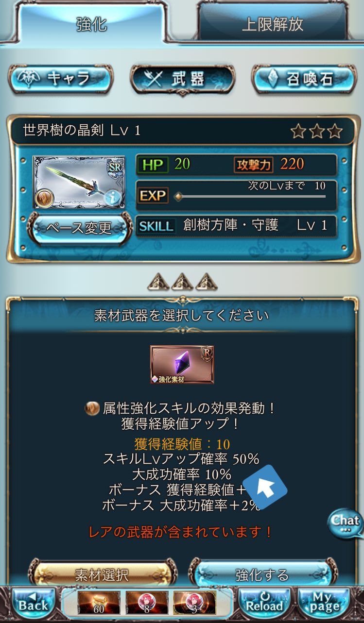 サキカ Benifuji12 お役に立てて良かったです プチデビルエレメントはr武器2本分になるのでsr武器のスキルレベル上げはしやすいかと Ssr武器のスキル上げはsr武器を餌にすることがほとんどですのでプチデビルエレメントはsrのスキル上げ用という感じ