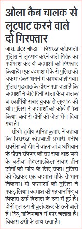 POLICE COMMISSIONERATE GAUTAM BUDDH NAGAR tweet media