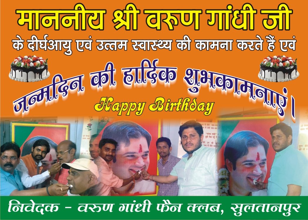 Happy birthday shri varun gandhi 