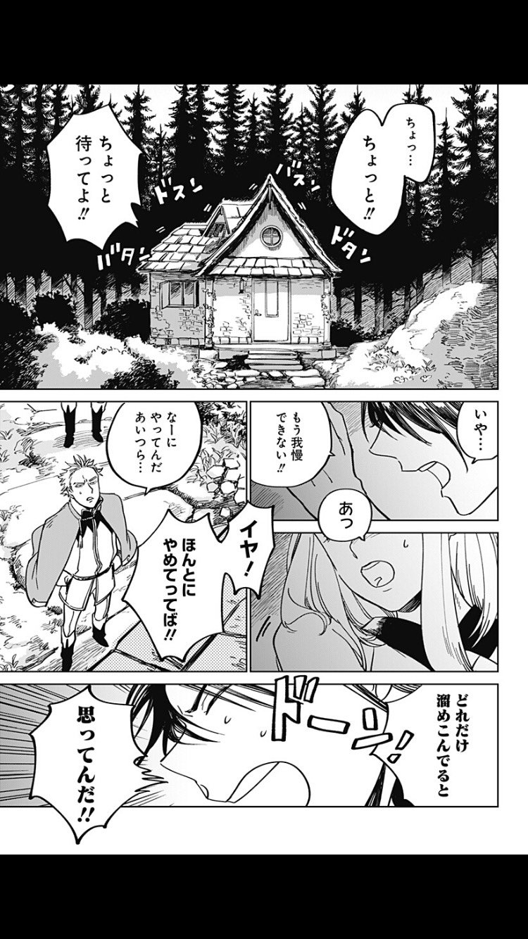 少年ジャンプ ジャンプ 更新 コミックス4巻は3月19日発売 透明人間の骨 最終話 T Co Tuueiae7gv 幼い 願い で破った約束 あの日 僕の魔法は全てを飲み込んだ ヨルの鍵 想い出 たちが啼いている T Co