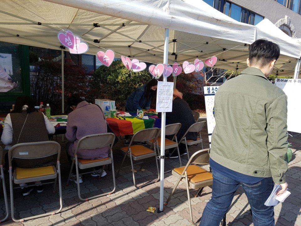 울산대학교 여성의날 행사에 디스웨이가 부스참여 중입니다!

흔치 않은 일이고 디스웨이를 면전에서(!) 만날 수 있는 기회이니 많이들 와주셔서 자리를 빛내 주세요!

OX퀴즈 스티커도 붙이고 나의 젠더찾기도 하고 가세요!