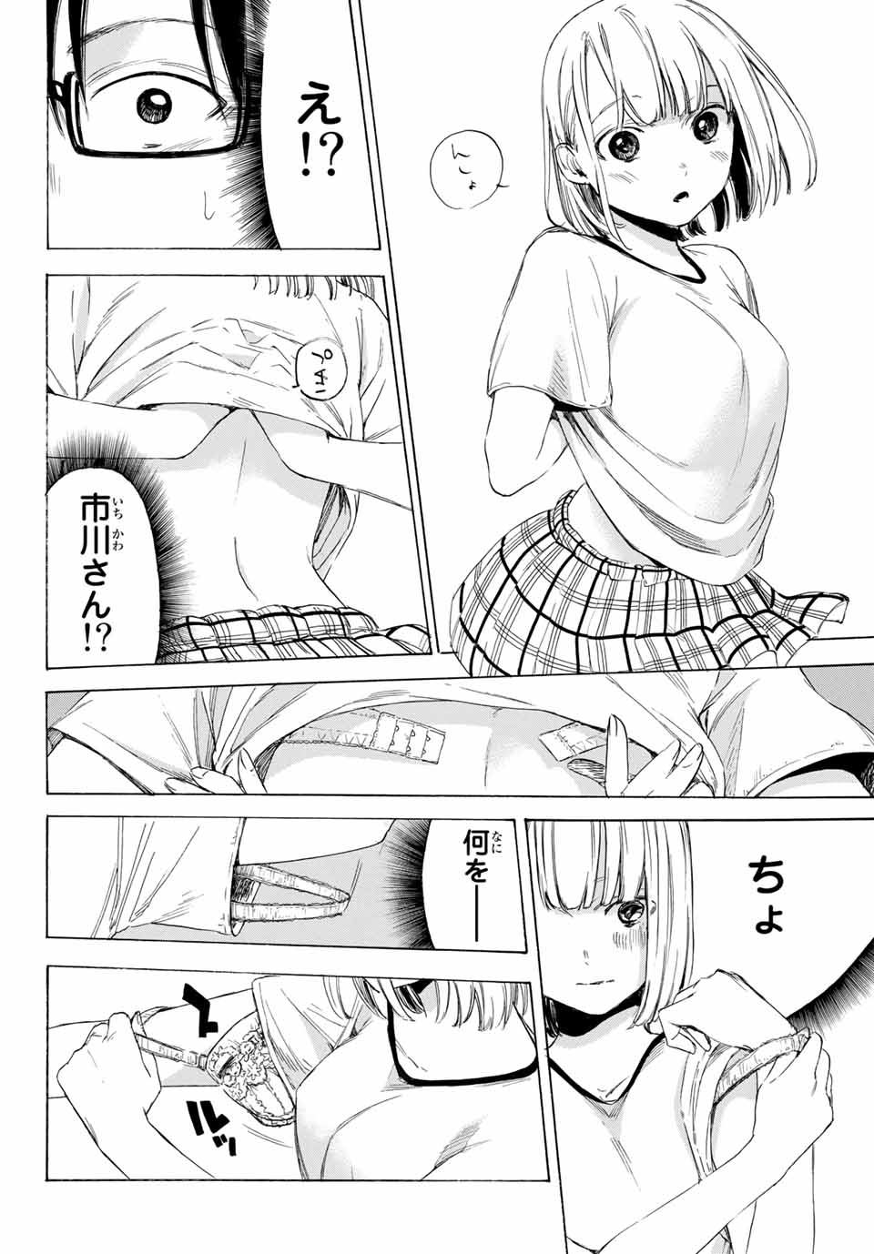 js エロ漫画 乳首 JSのメスガキに罵られた経験が…？ | 高橋ぽてと🍟（旧たかのつめ ...