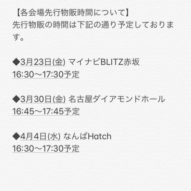 014スタッフ お待たせいたしました 大石昌良の弾き語りラボ18ツアーグッズ発表 今回は定番アイテムの他に トートバッグ プリント部分up写真２ ダイヤカットミラー デザイン部分up写真３ が登場 ツアー各会場の先行物販時間も決定 詳細