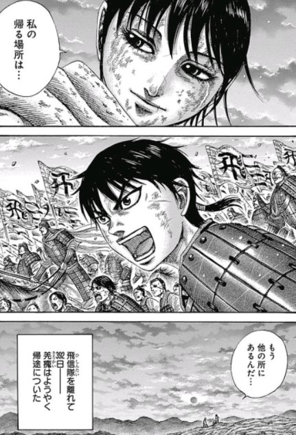 キングダムの名言集 おすすめのかっこいいセリフを画像付きで紹介 大人のためのエンターテイメントメディアbibi ビビ