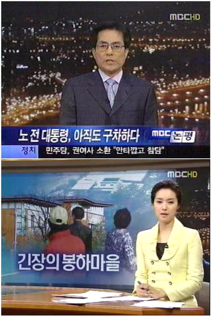 노무현 대통령 소환 전 예행연습, 헬기동원, 특별 스튜디오까지 설치해 망신주기에 동참했던 MBC KBS SBS를 기억한다. 내일 피의자 이명박 소환이다. 지금도 이명박 집 앞에는 기자 하나 없다. 방송3사 내일 어떻게 보도하는지 지켜보겠다. 대한민국 기레기와 방송사들은 죽을 때까지 죄인이다.
