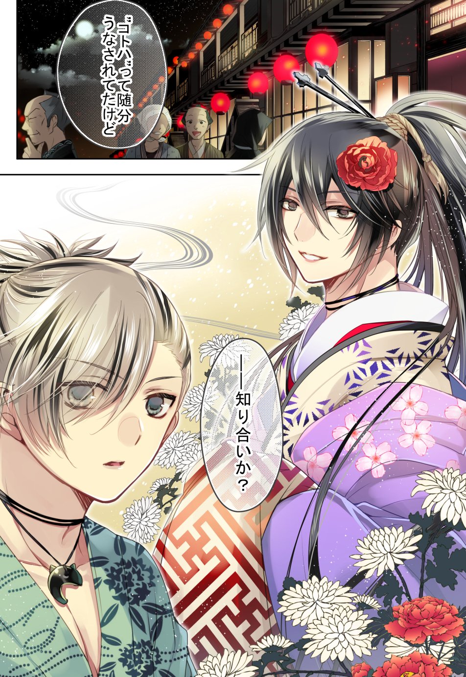 Twitter 上的 寺井赤音 あまちん 巻 ちゅん様 2co Chun のテンプレお借りしました 男花魁 ケモ耳 友情 等々好みの要素しか入っていない 花街ヒイロヲ 全4巻 って漫画なんですけどどうぞよろしく このページはコミックスではモノクロで収録されてます