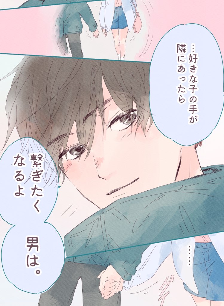 「164cm、Aカップ男子との恋」
#アルファベット乳 男子Ver.

"Dカップ男子"と"Fカップ男子"との漫画も公開中▼
hokyobookmark(ホーキョーブックマーク) https://t.co/eUUbam5cO8 