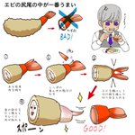 知ってると知らないとじゃ差が出てくる？!ｗエビのしっぽまでしっかり食べる方法ｗ