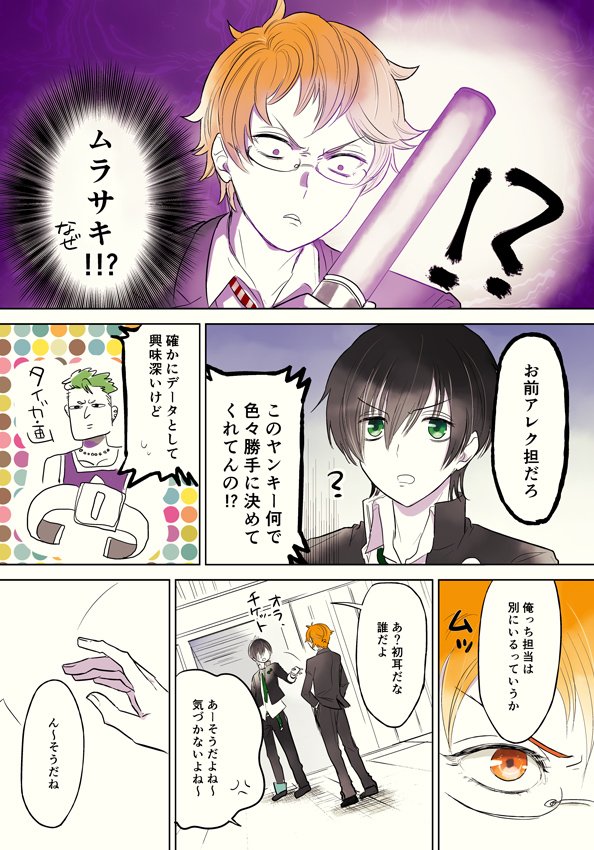 はじめて描いたカケタイです 