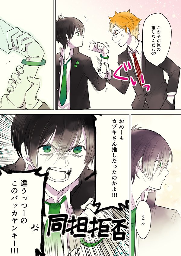 はじめて描いたカケタイです 
