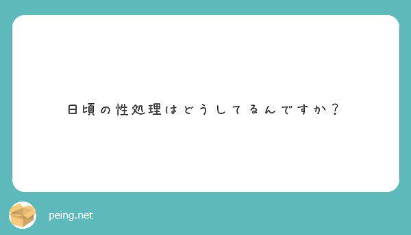 それは想像力をフルにするんだ！   #peing #質問箱 https://t.co/ALWGor7bhx https://t.co/bLI3ThojMq<a href="/tag/peing"class="tags">#peing</a><a href="/tag/%E8%B3%AA%E5%95%8F%E7%AE%B1"class="tags">#質問箱</a>