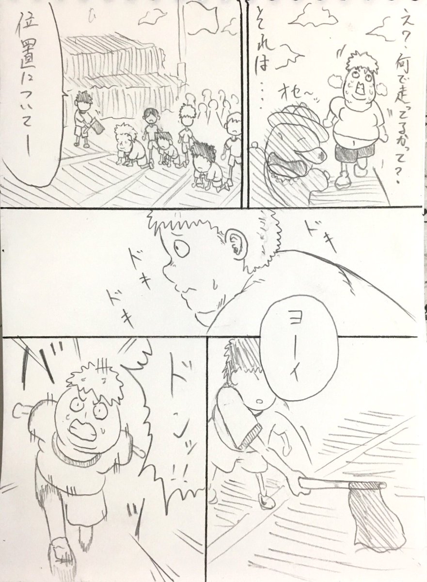 らくがき漫画