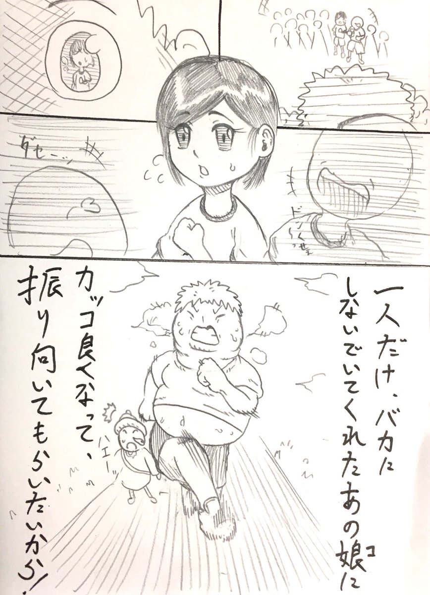 らくがき漫画