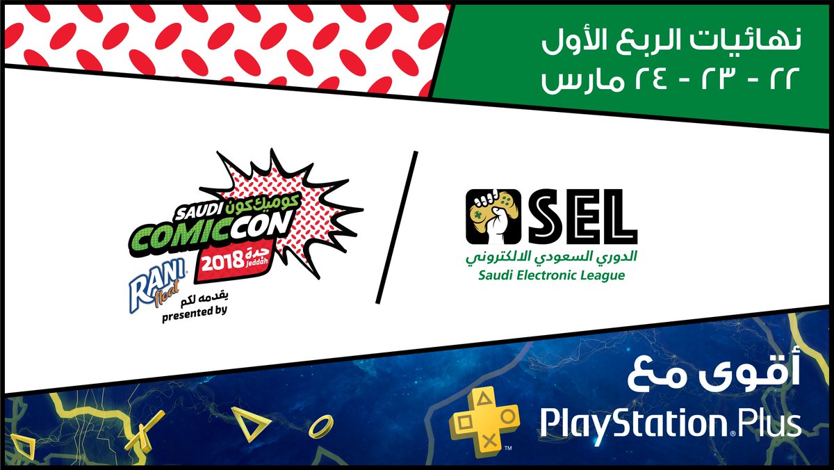 الدوري السعودي الالكتروني tweet media