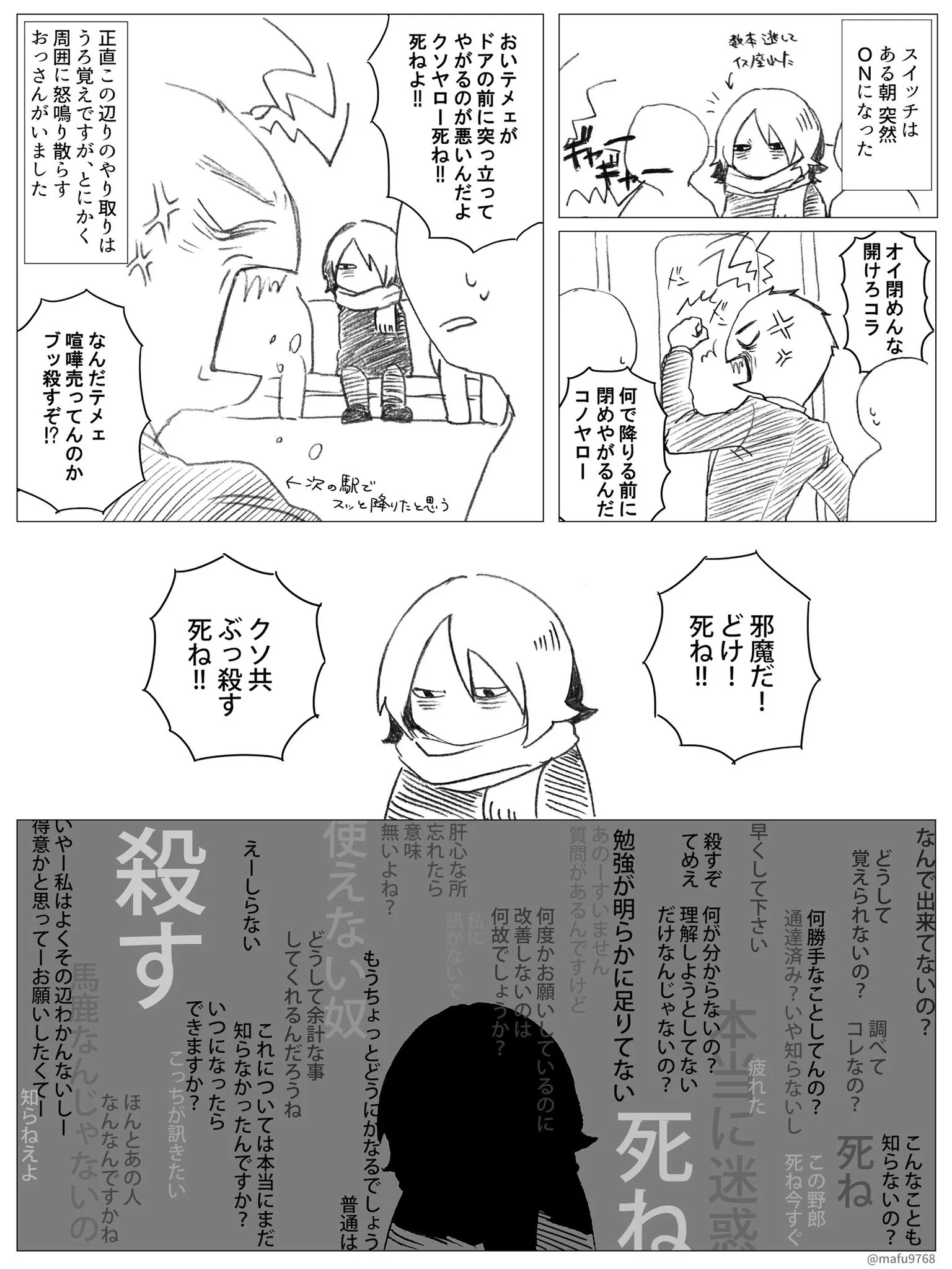 転職は悪いことじゃない・・・あなたの身体は大丈夫？抱えきれなくなる前に、誰かに相談を！