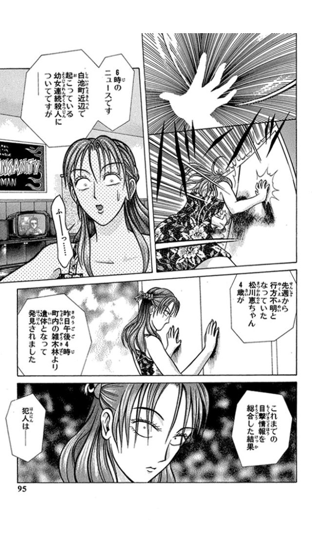 百合川サキ人間の時のほうが好き 