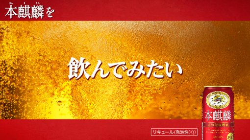 nsk210's tweet photo. 3/13発売の #本麒麟 6缶セットを抽選で総計100名様にプレゼント！本麒麟を飲んだ感想や期待を投票&amp;コメント投稿して応募しよう！ ＃本麒麟　＃飲んでみたい https://t.co/GPwysvYpG9 https://t.co/R8aodbmy5S
