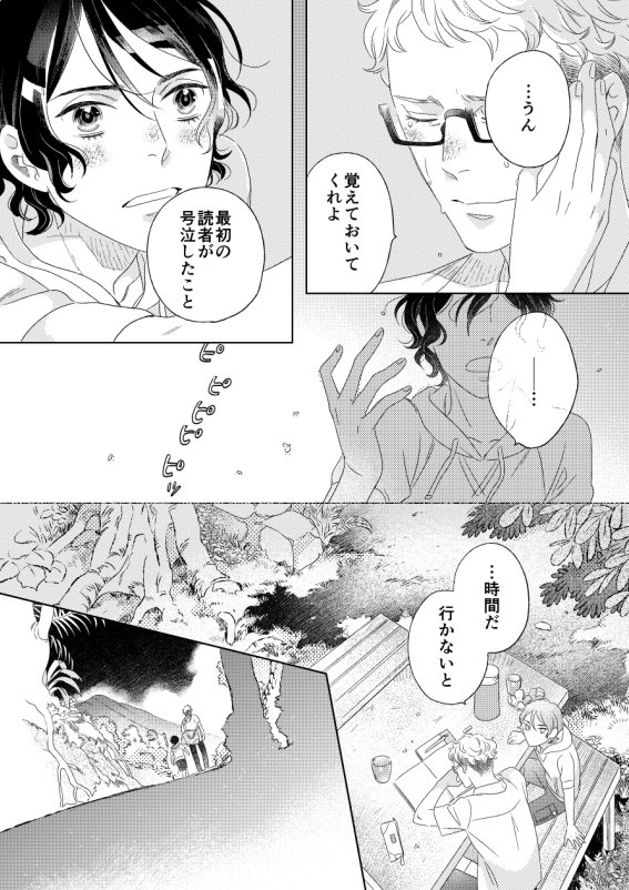 わーショコラさんありがとうございます!公園管理事務所ラブとスランプ作家が島へ逃亡・作家志望の少年とラブ(未満?)収録のコミックスでございますhttps://t.co/MLWaPoO4uV 