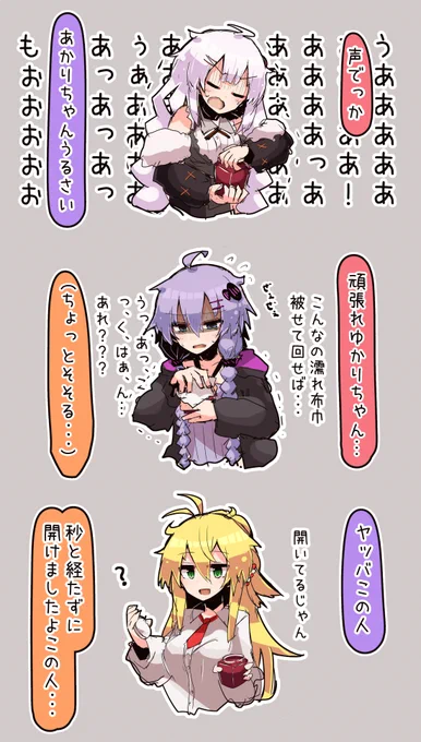 きずゆかマキvs固い瓶の蓋 