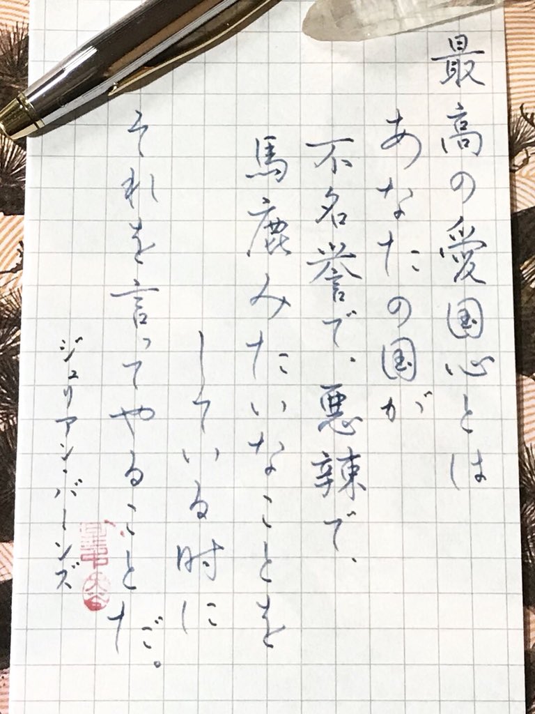 ジュリアン バーンズ ジュリアン バーンズ