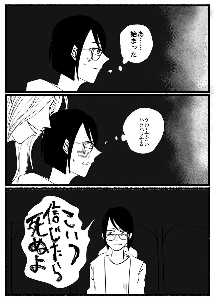 (創作)めちゃくちゃホワイトな会社・６　映画館へ行く話 