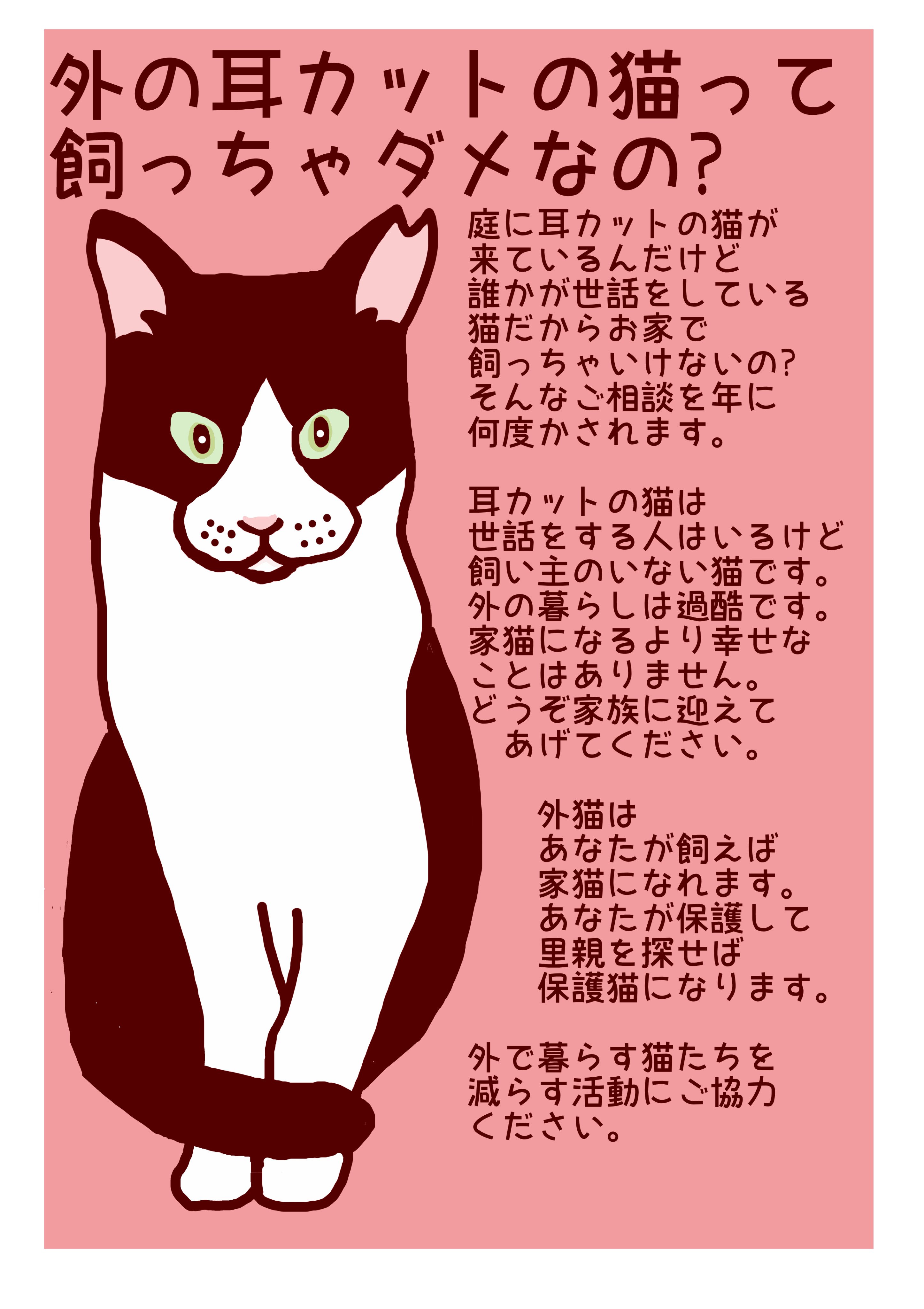 サクラ猫 Twitter Search Twitter