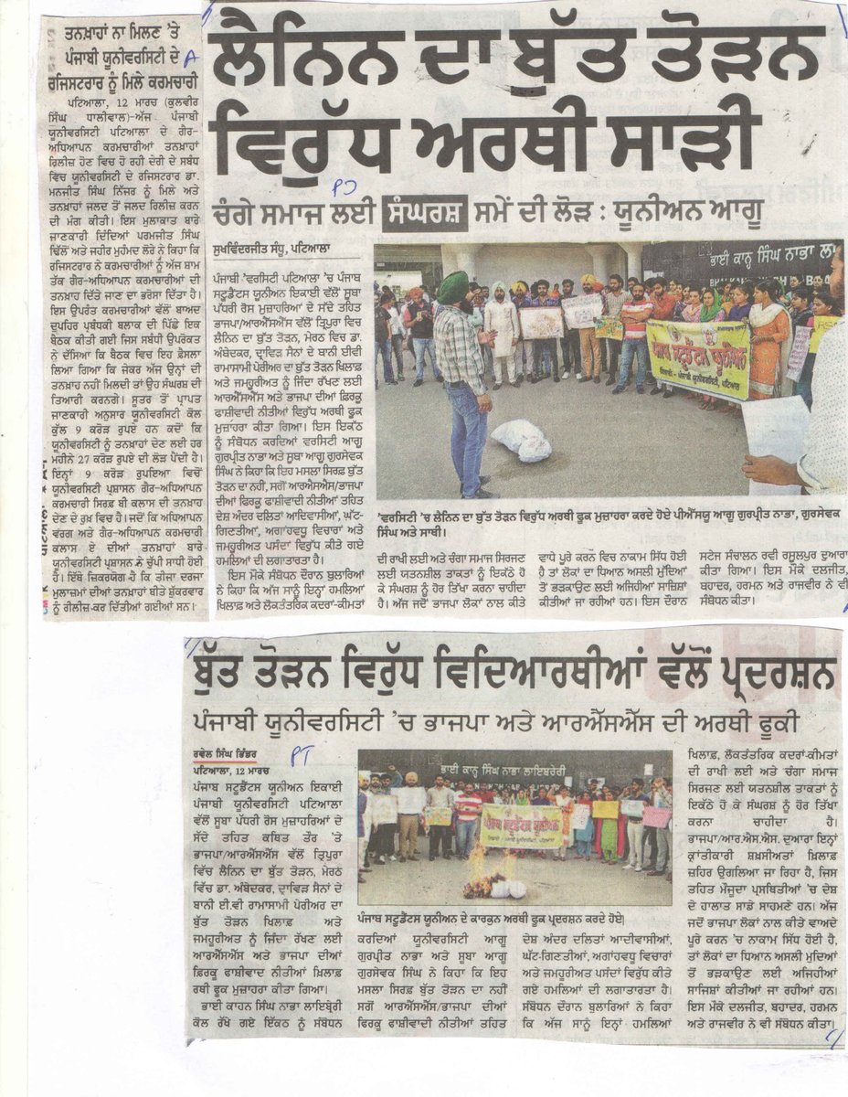 News Clippings dated 13-03-2018