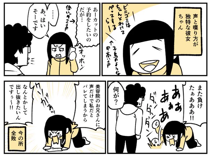 日記マンガを描きました。#漫画 