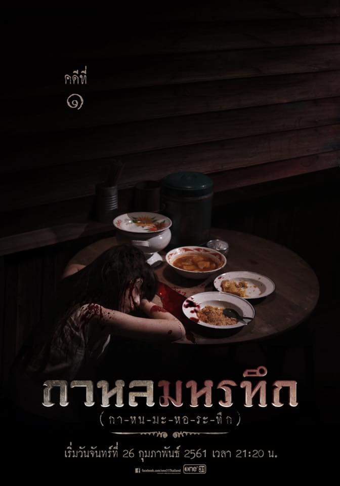 nievevida's tweet photo. (๑) เหย้า เจ้า แพะ ทิ้ง พงส์
(๒) เจ่า กิ่ง แล้ง แตก เกาะ
(๓) สงค์ ผาก มา โจน รา

รอยสักจากทั้ง 3 คดี แปะไว้ก่อน ไว้ลองแกะกลโคลง

#กาหลมหรทึก #กาหลไม่สปอยล์ https://t.co/C3gfT9kEpU