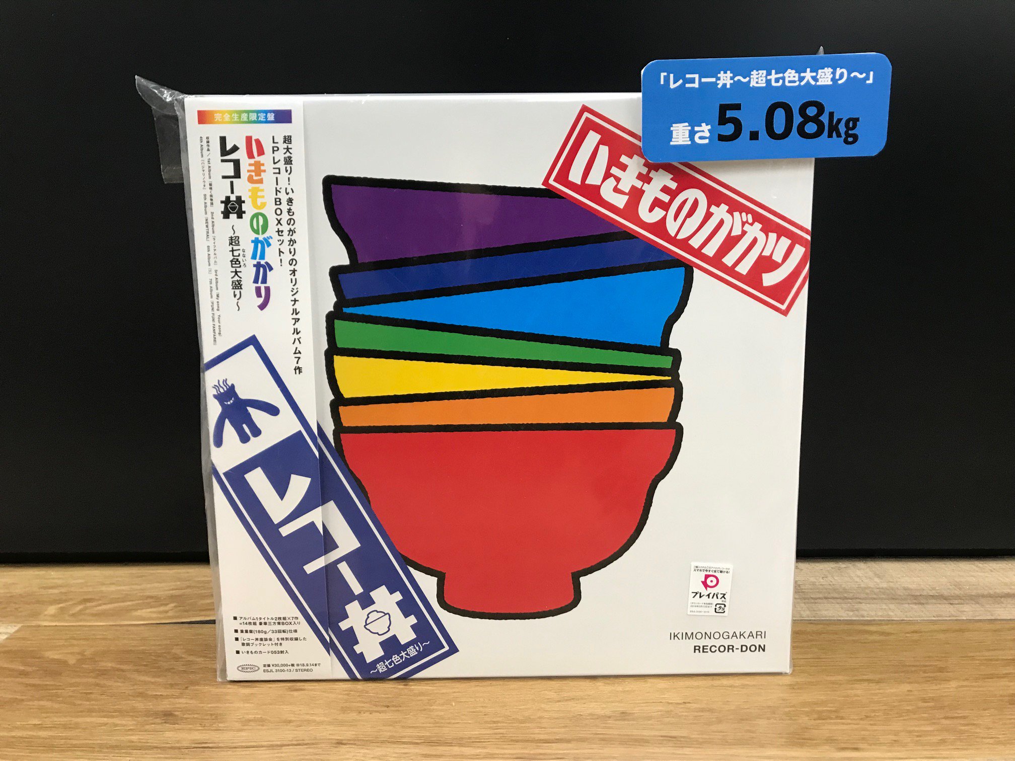 いきものがかり レコー丼超7色大盛り～【完全生産限定/アナログ盤